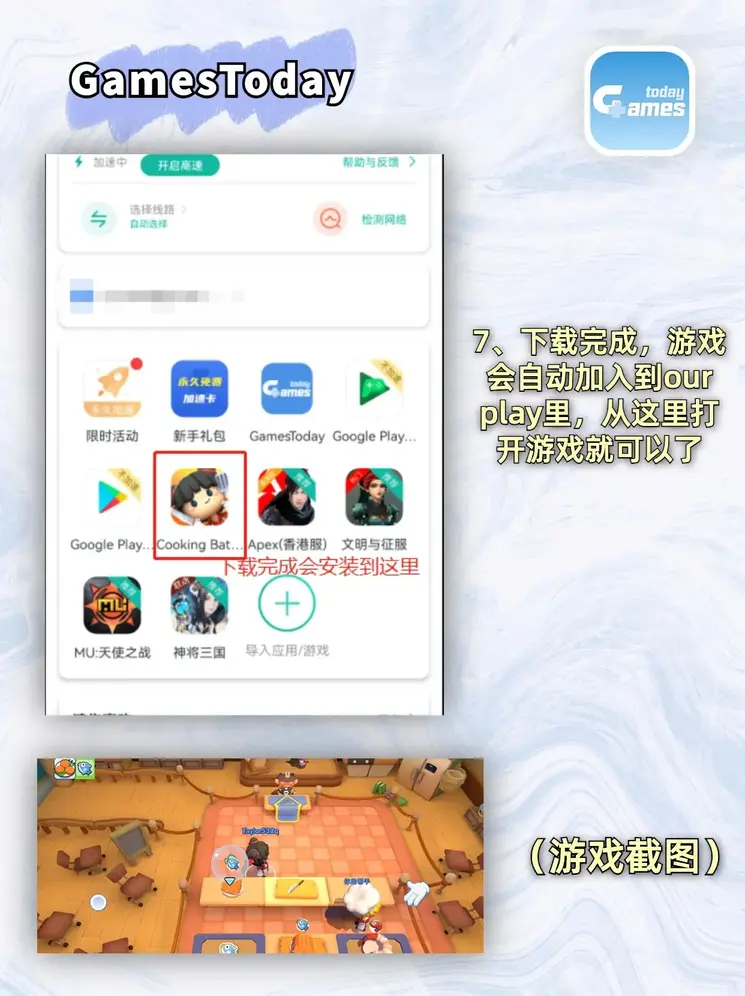 非凡娱乐7001下载截图3